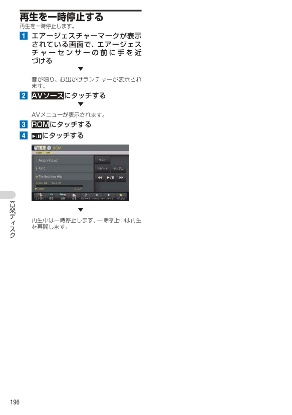 音楽再生